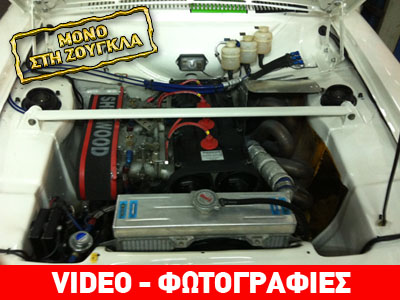 Σοκάρει… ο αγωνιστικός ήχος του Ford Escort MK1 RS 1600